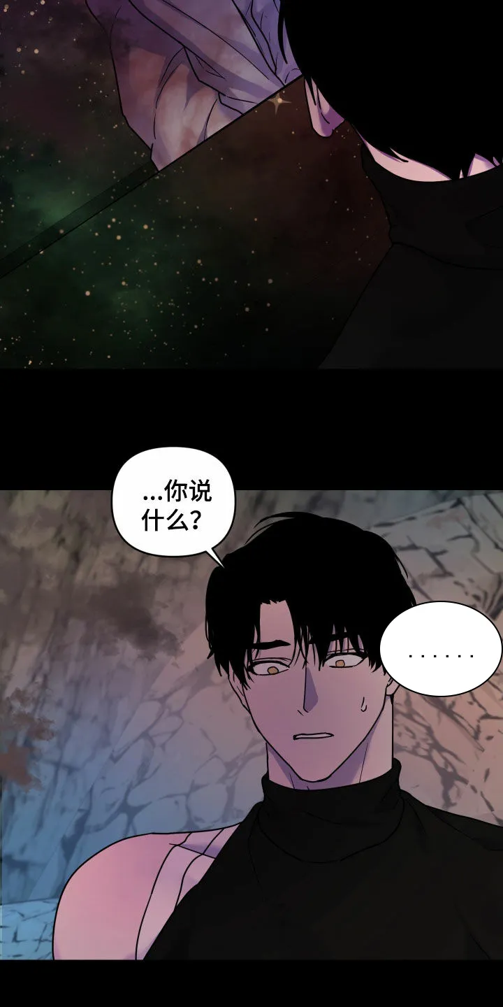 《生命之花》第30话 第17页
