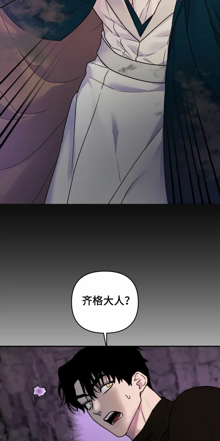 《生命之花》第30话 第20页