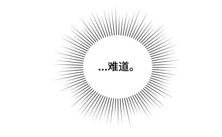 《生命之花》第31话 第30页