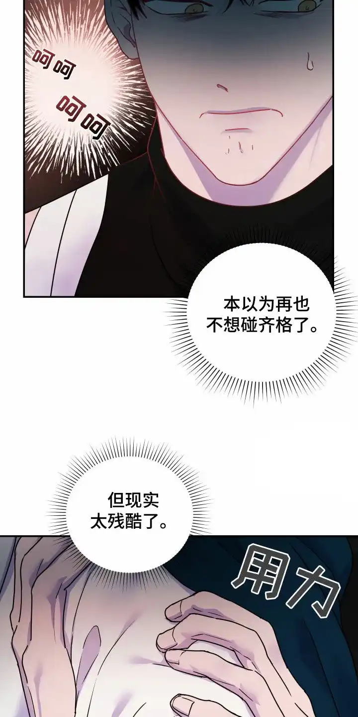 《生命之花》第31话 第4页