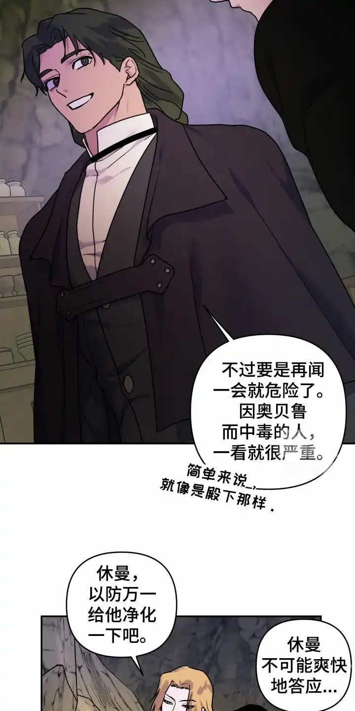 《生命之花》第31话 第17页