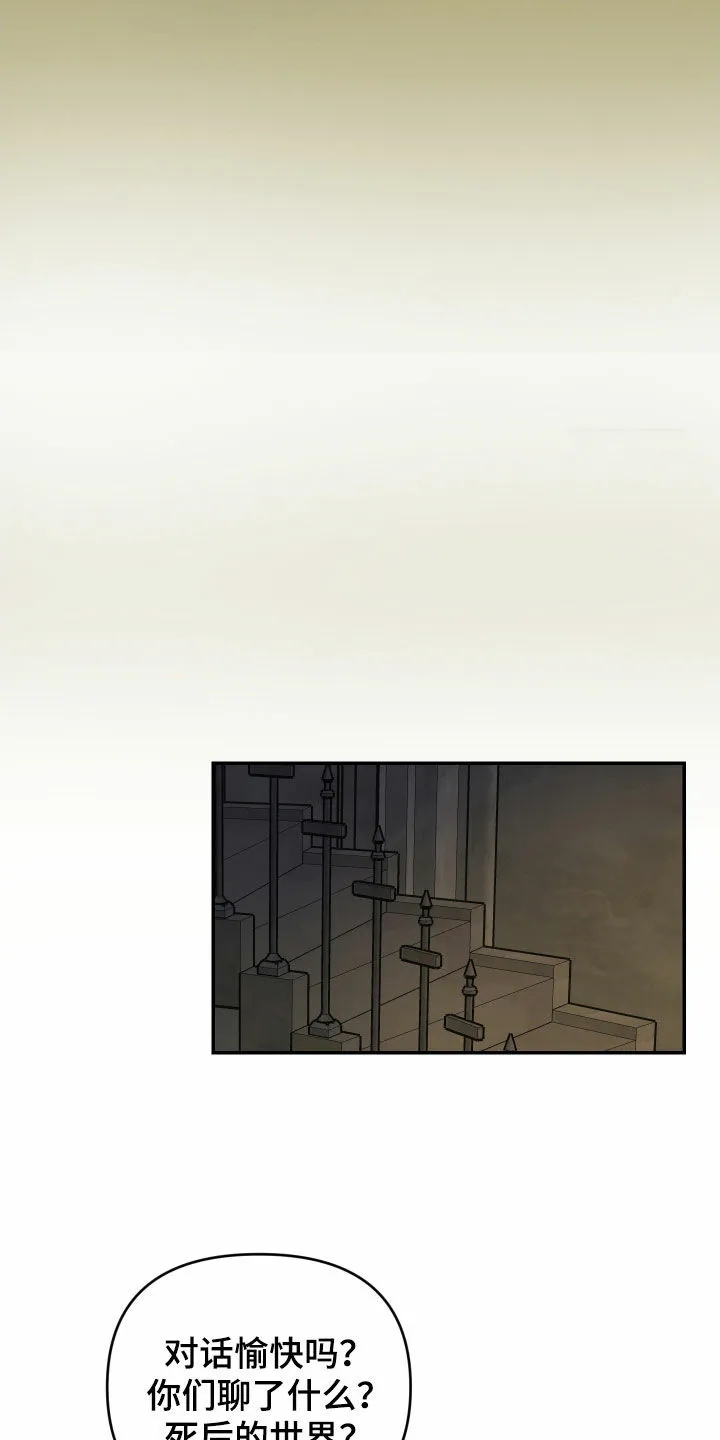 《生命之花》第31话 第24页