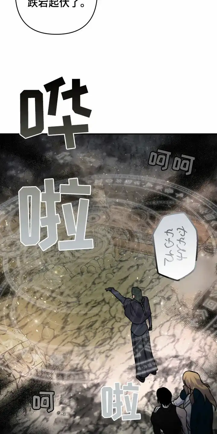 《生命之花》第31话 第9页
