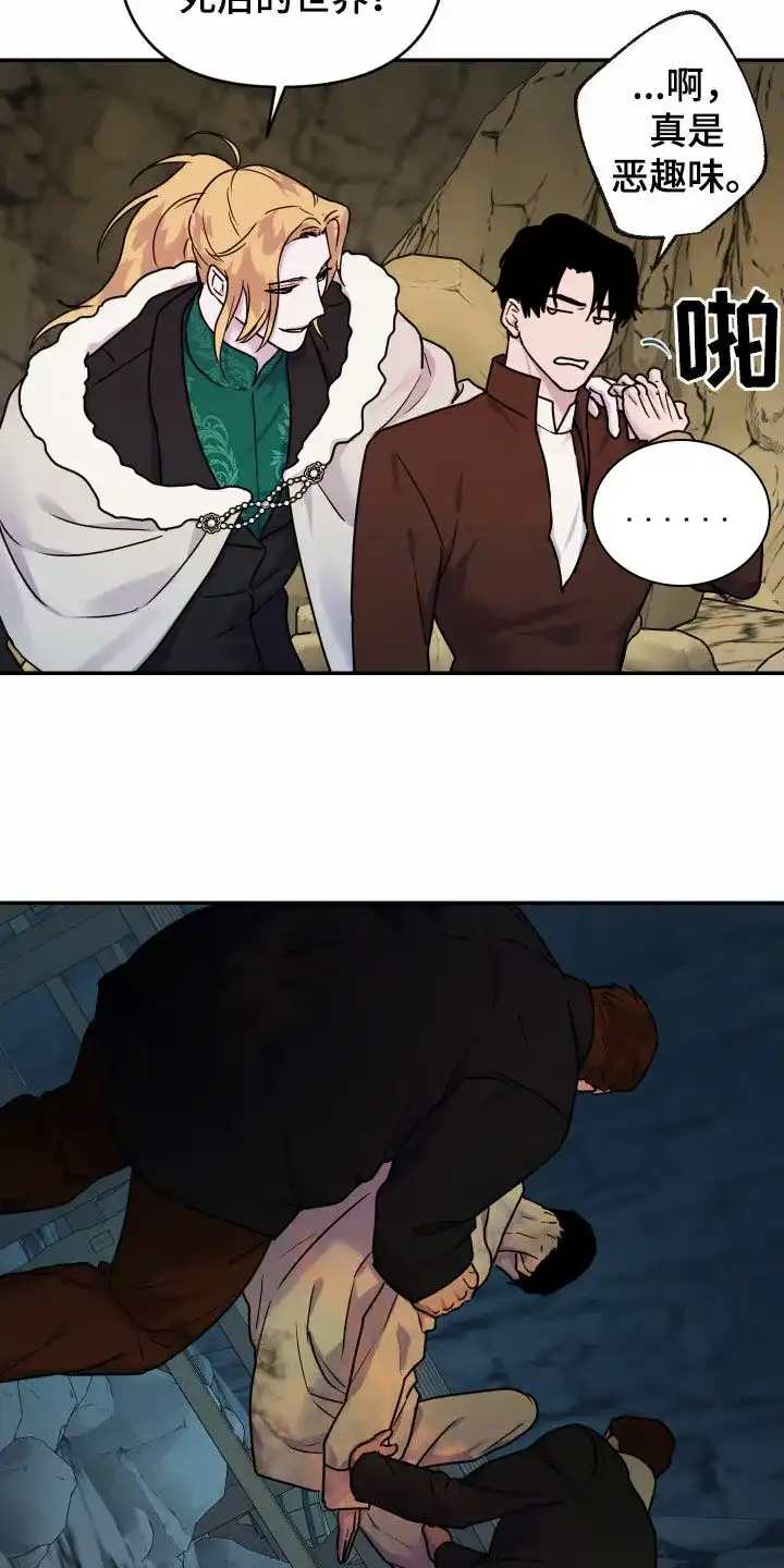 《生命之花》第31话 第25页