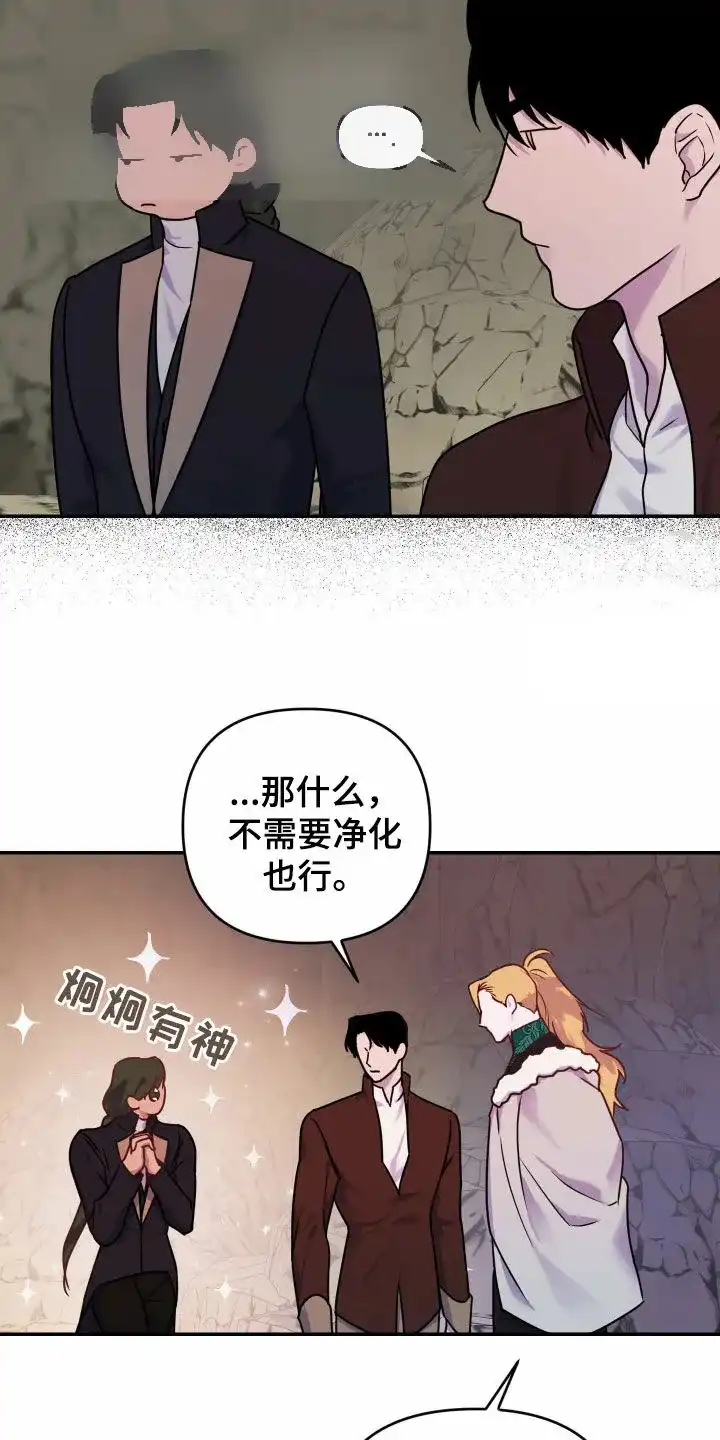 《生命之花》第32话 第5页