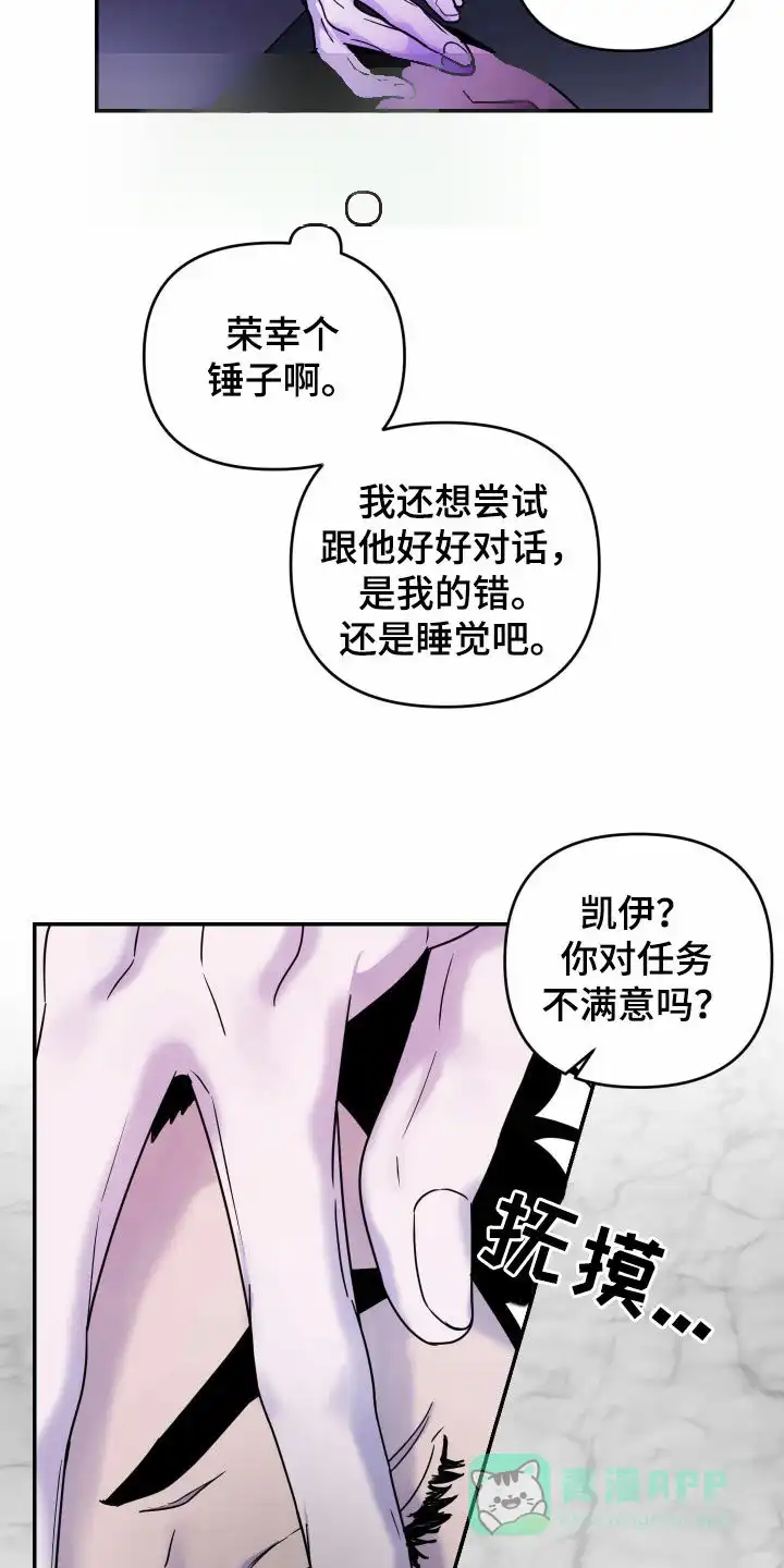 《生命之花》第32话 第26页