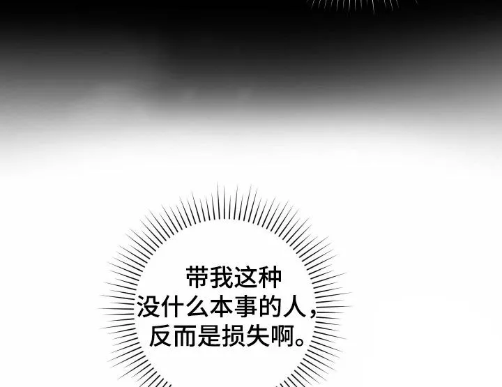 《生命之花》第32话 第18页