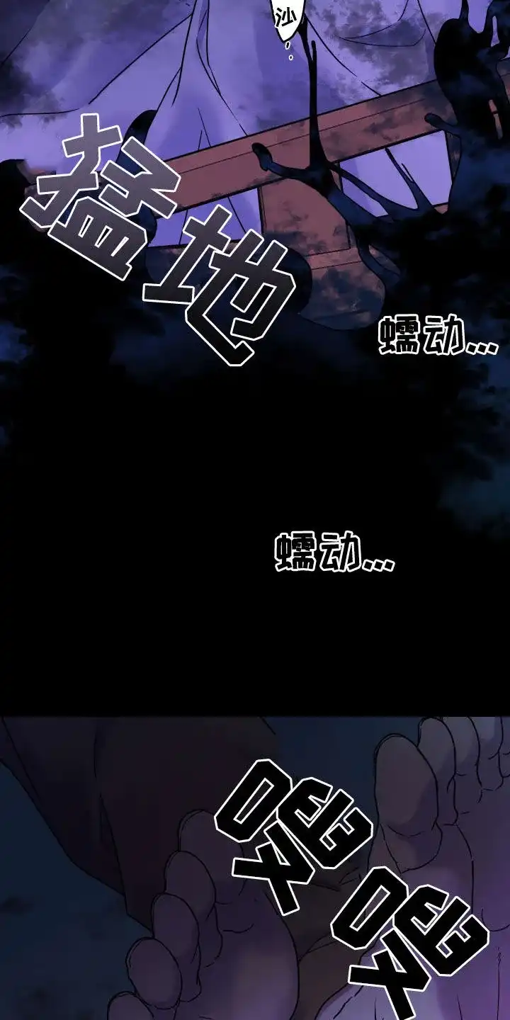 《生命之花》第33话 第7页