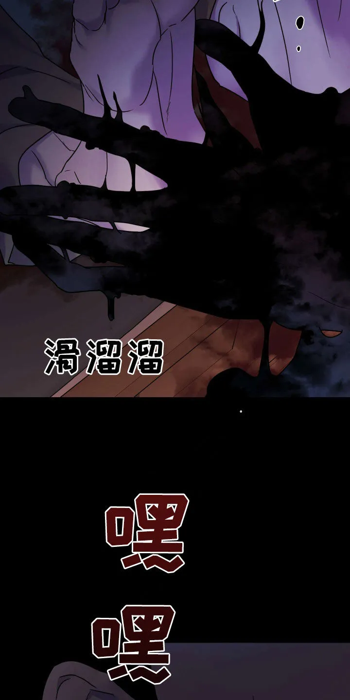 《生命之花》第33话 第8页