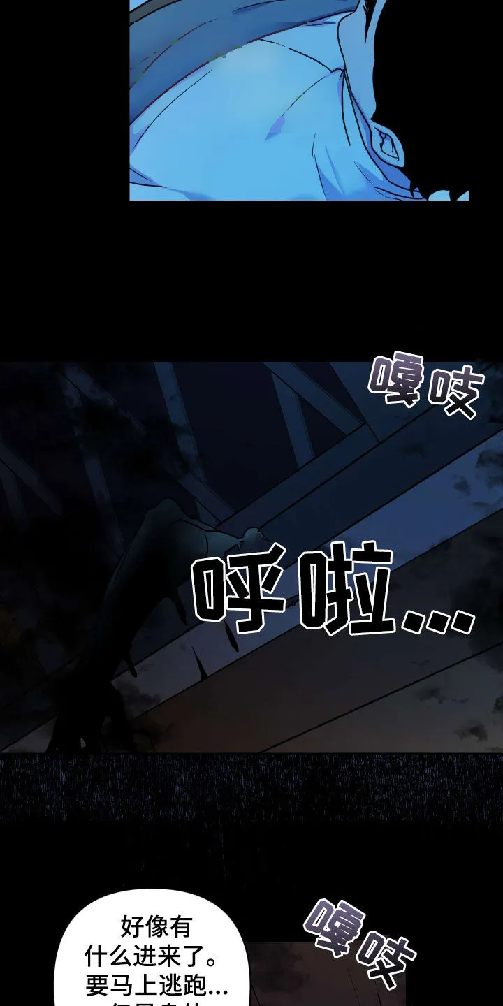 《生命之花》第33话 第4页