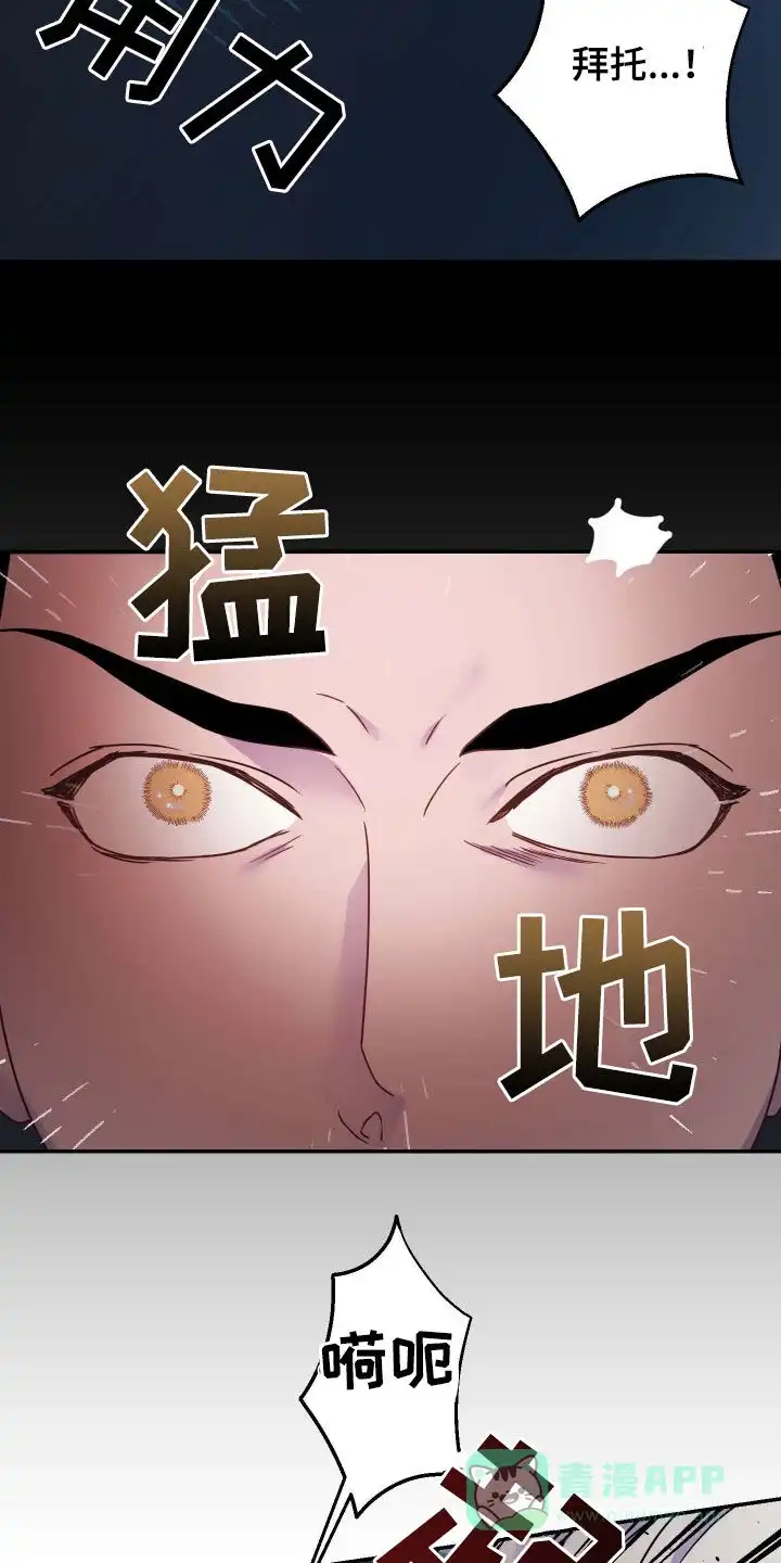 《生命之花》第33话 第11页