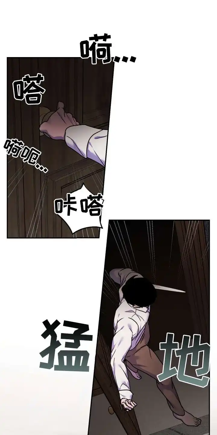 《生命之花》第33话 第24页
