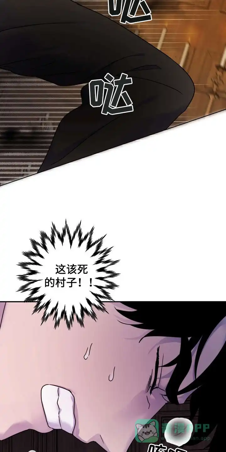 《生命之花》第33话 第26页