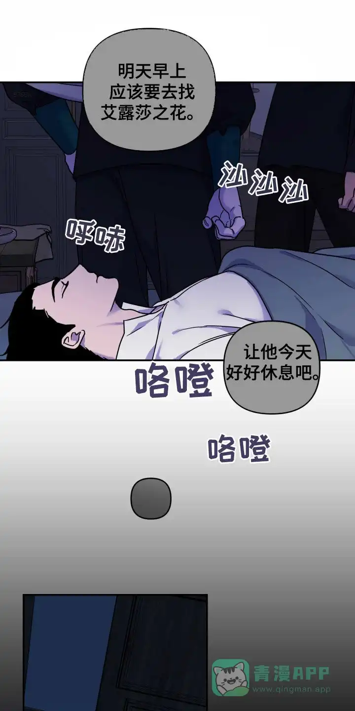 《生命之花》第33话 第1页