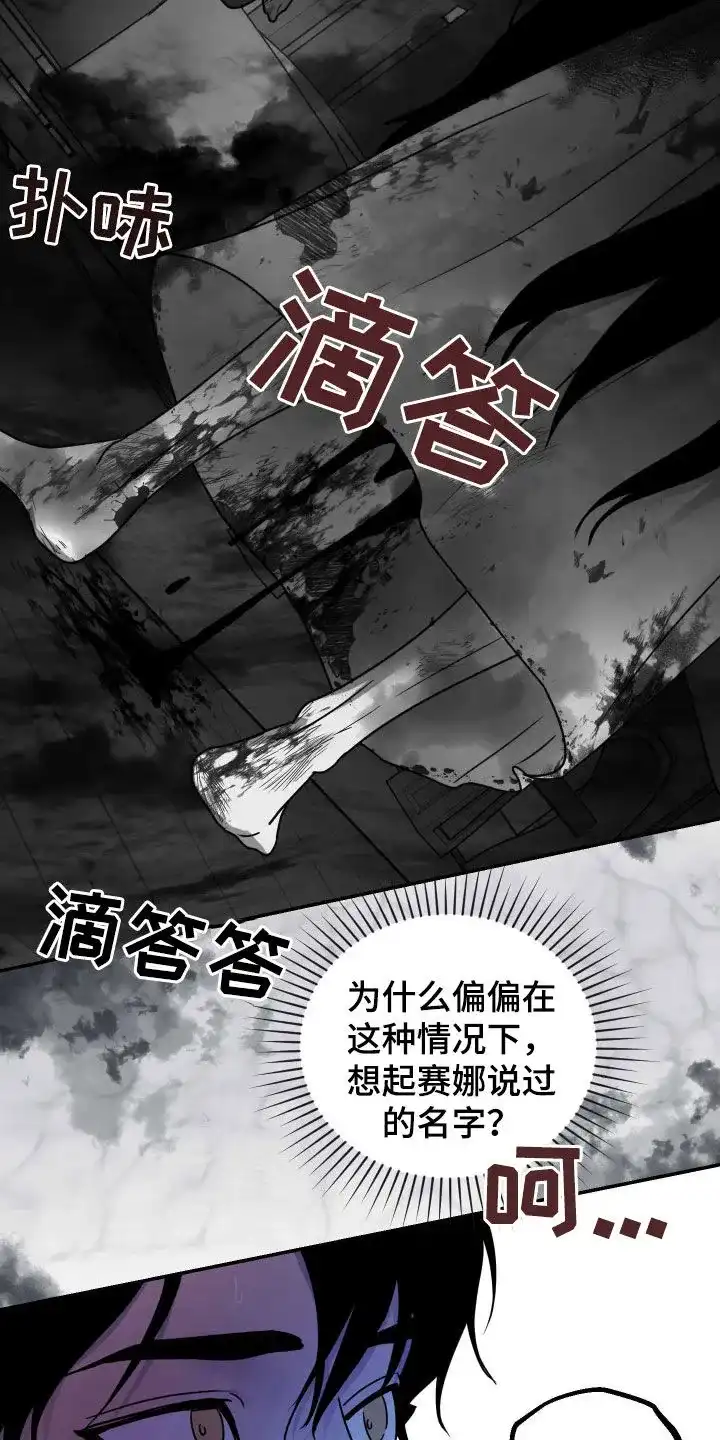 《生命之花》第33话 第15页