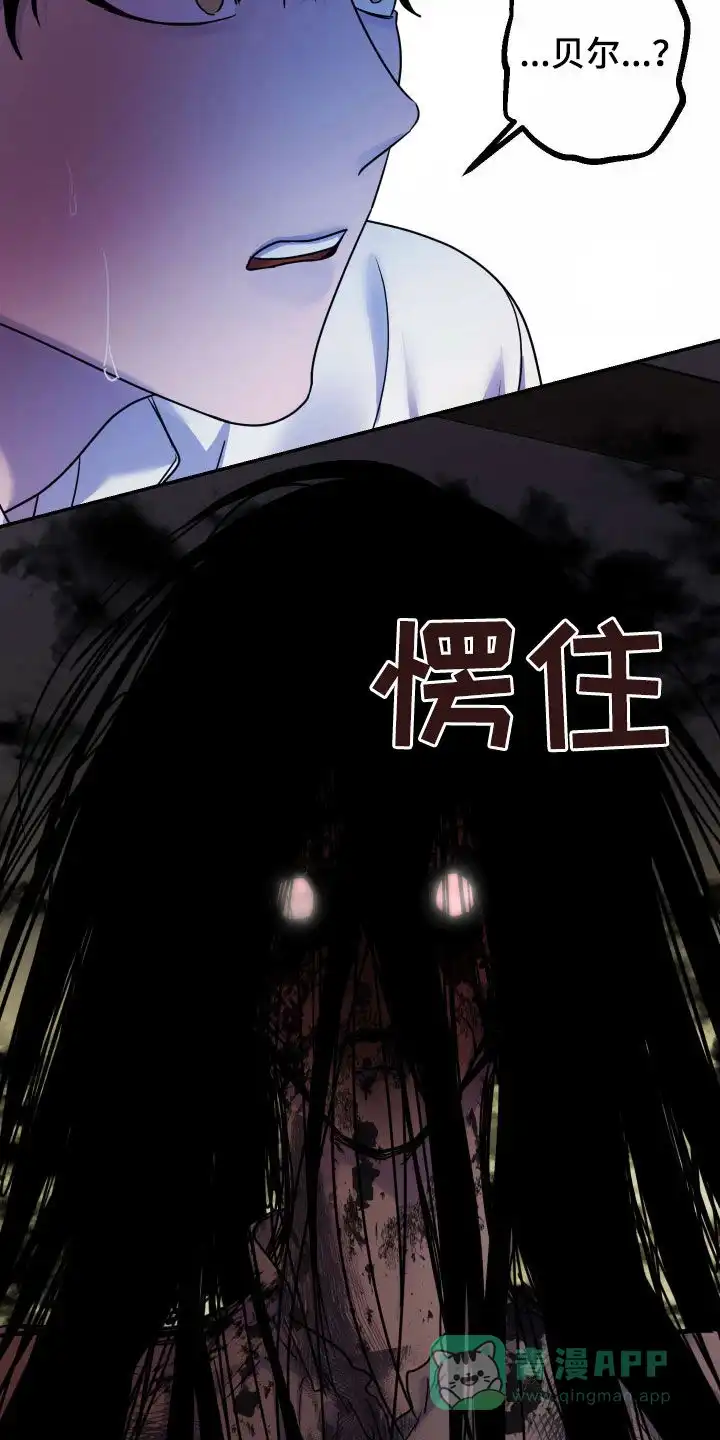 《生命之花》第33话 第16页