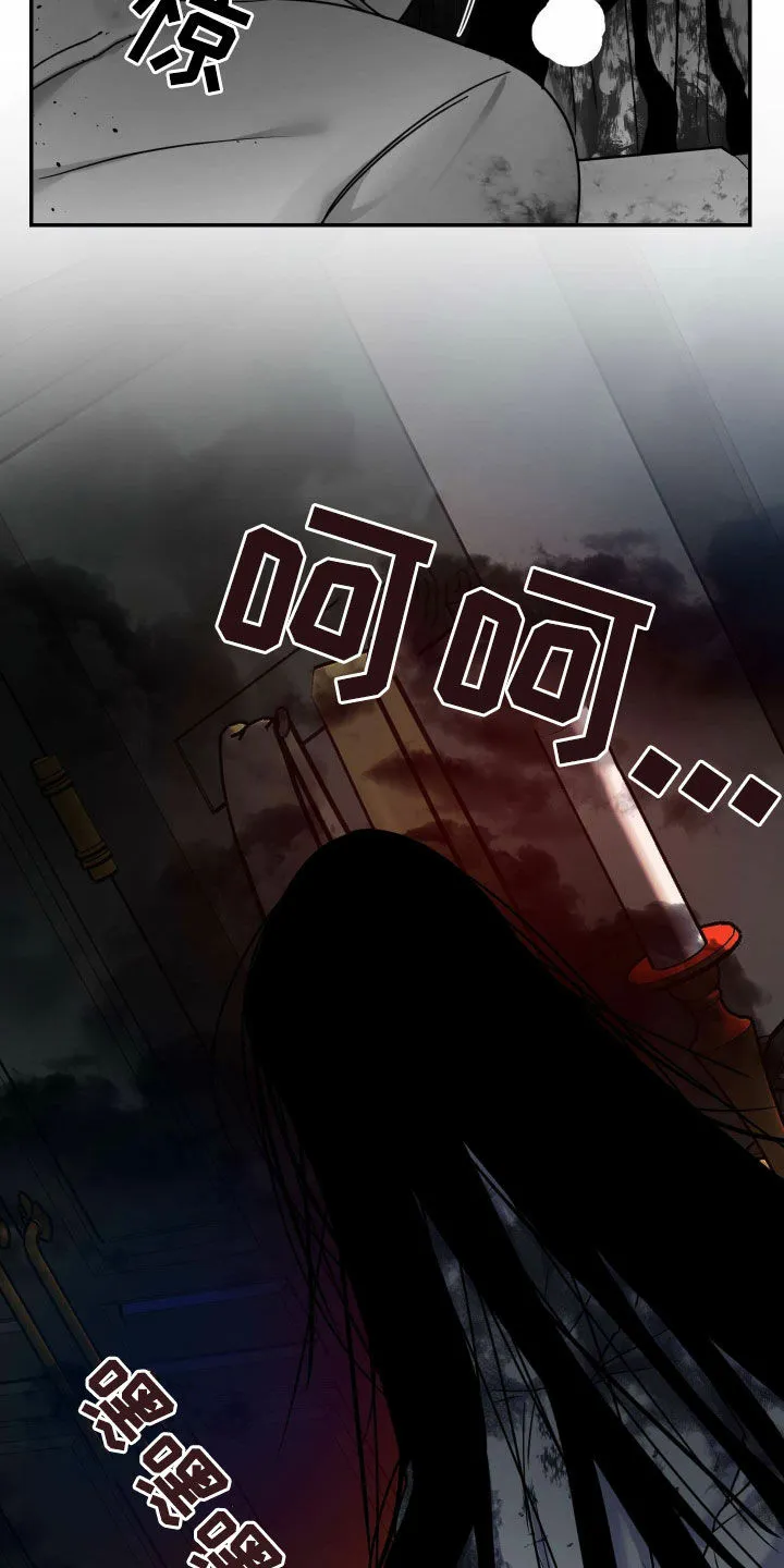 《生命之花》第33话 第13页