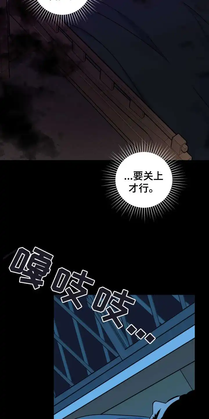 《生命之花》第33话 第3页