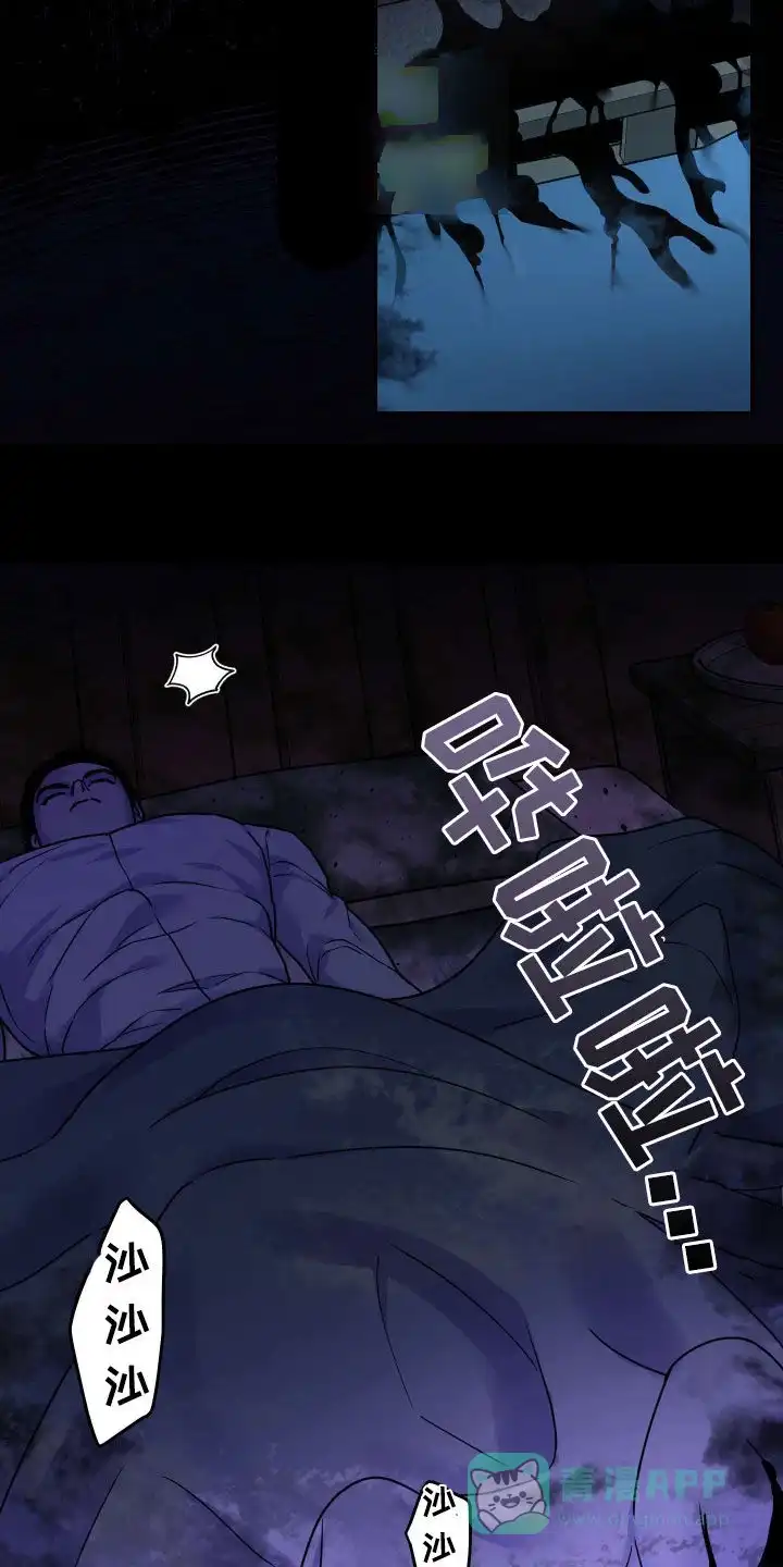 《生命之花》第33话 第6页