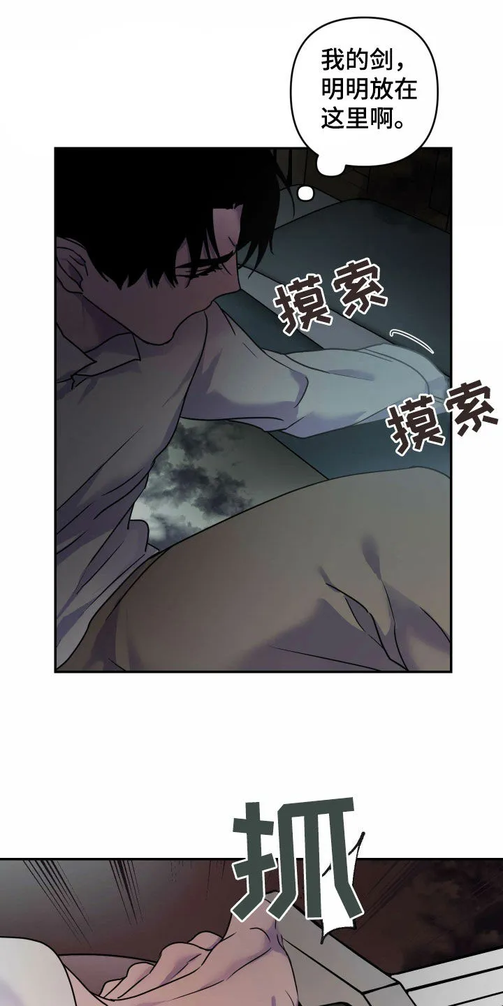 《生命之花》第33话 第18页