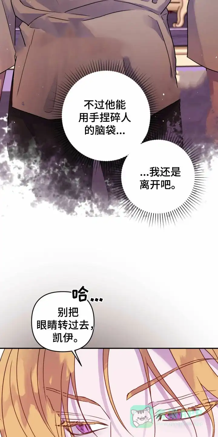 《生命之花》第34话 第26页
