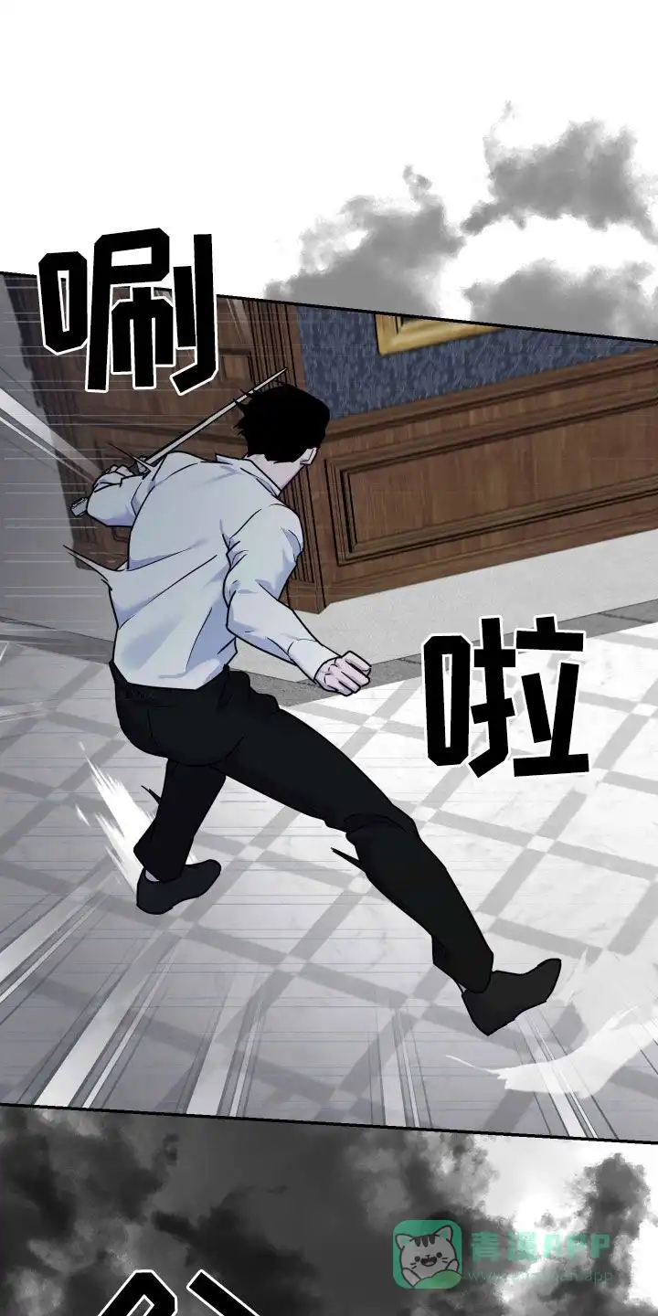 《生命之花》第34话 第1页