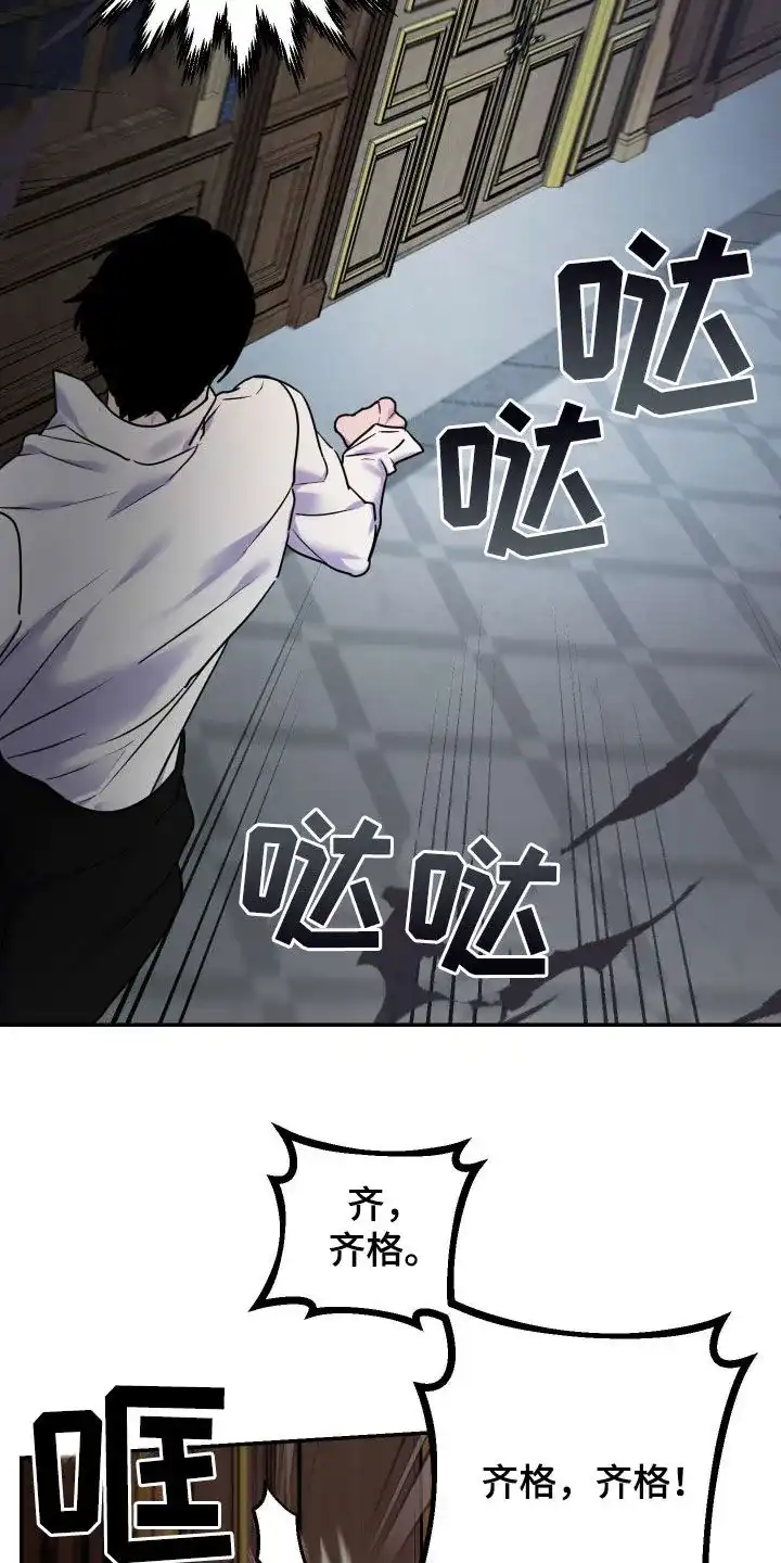 《生命之花》第34话 第4页