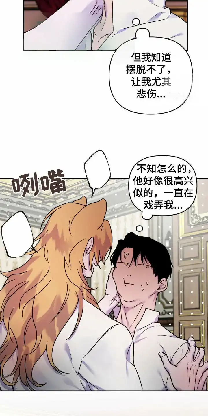 《生命之花》第34话 第22页