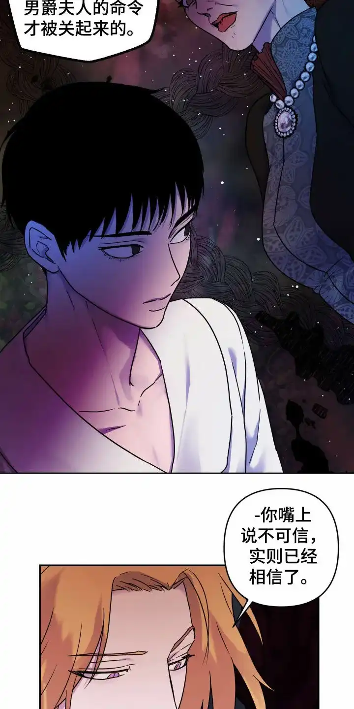 《生命之花》第35话 第10页
