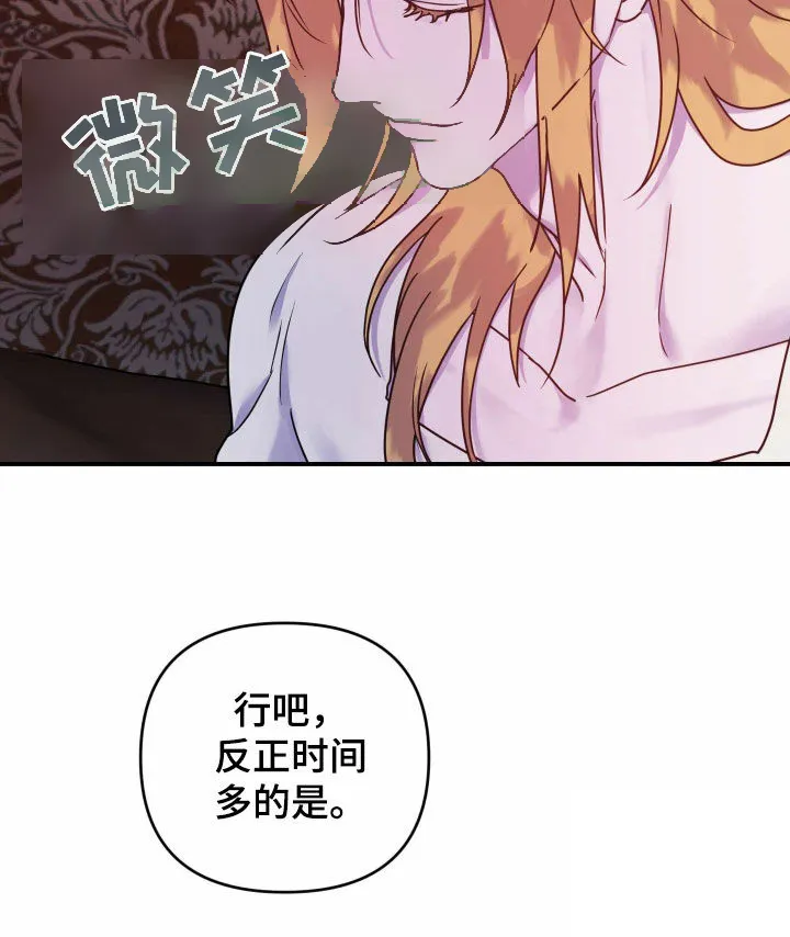 《生命之花》第35话 第25页