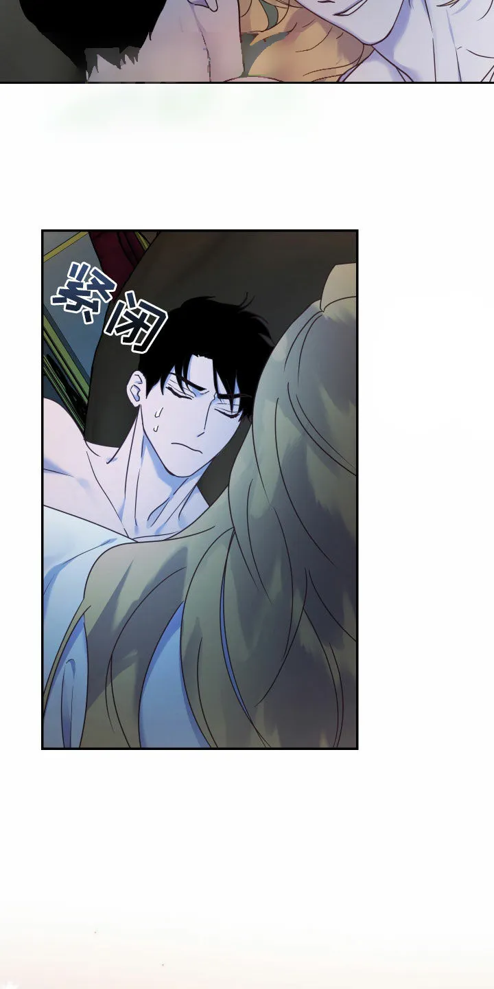 《生命之花》第36话 第14页