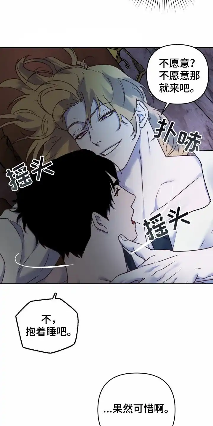 《生命之花》第36话 第4页