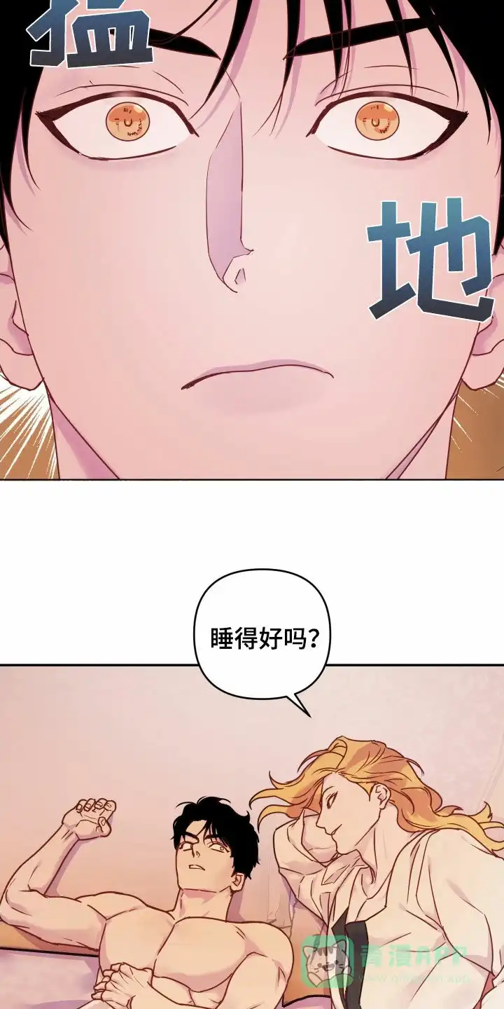 《生命之花》第36话 第16页