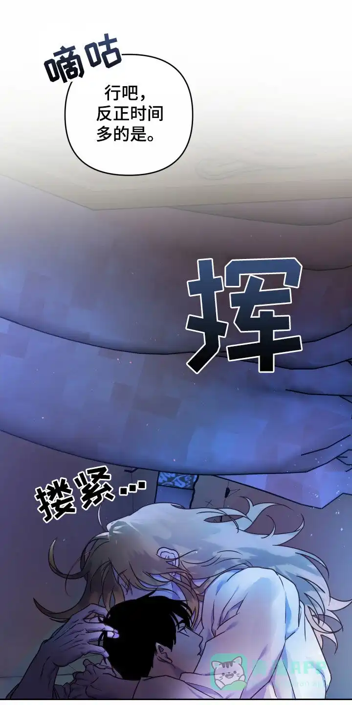 《生命之花》第36话 第1页