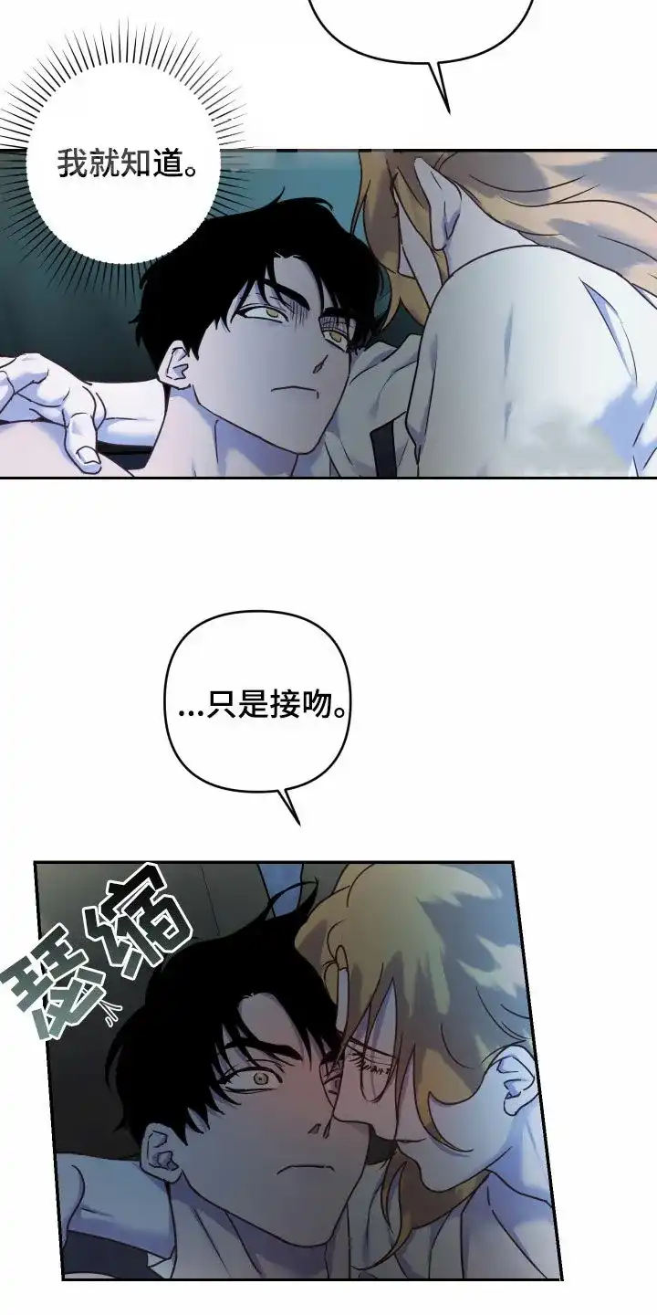 《生命之花》第36话 第5页