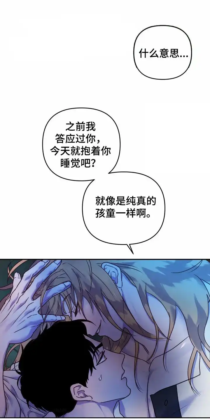 《生命之花》第36话 第2页