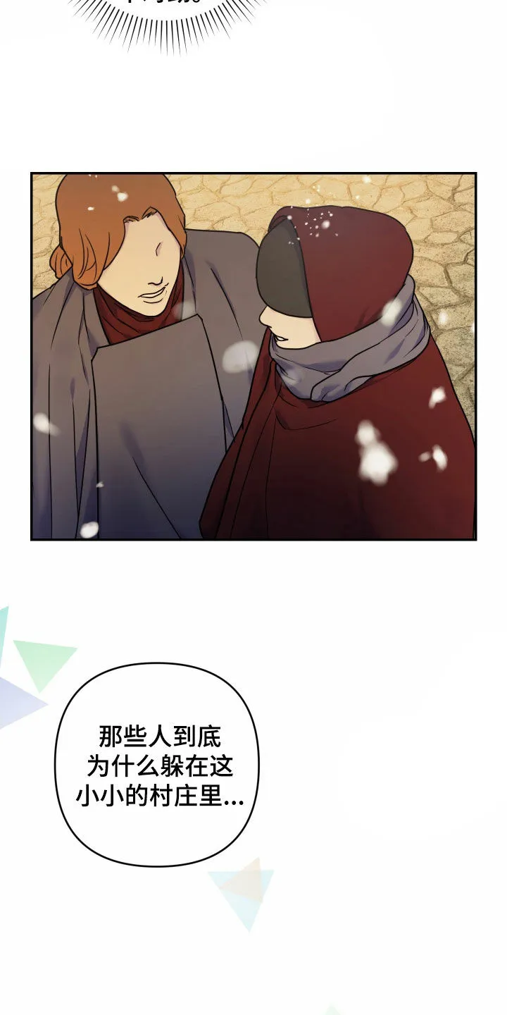 《生命之花》第37话 第19页