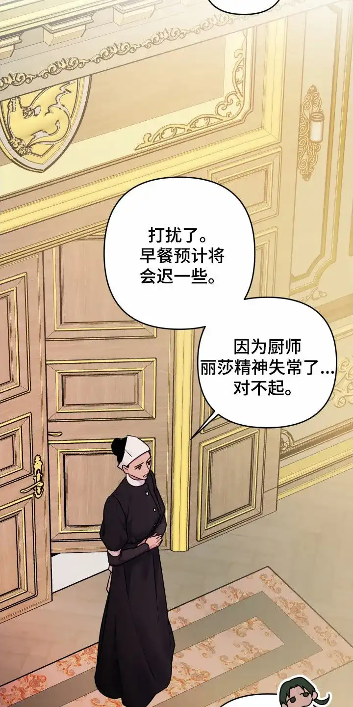 《生命之花》第37话 第10页