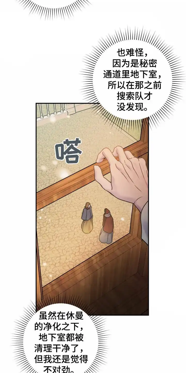 《生命之花》第37话 第18页