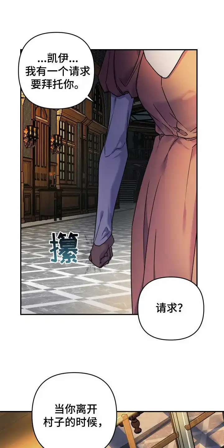 《生命之花》第37话 第27页