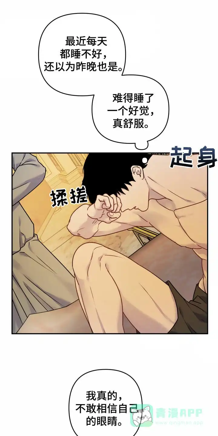 《生命之花》第37话 第1页