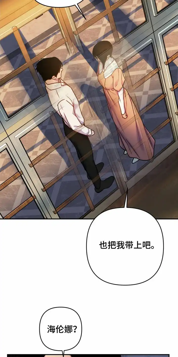 《生命之花》第37话 第28页