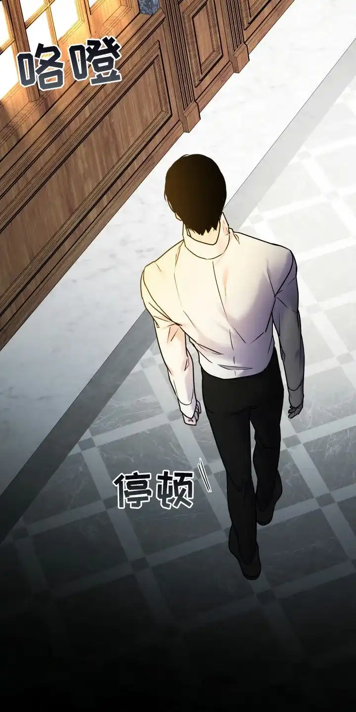 《生命之花》第37话 第15页