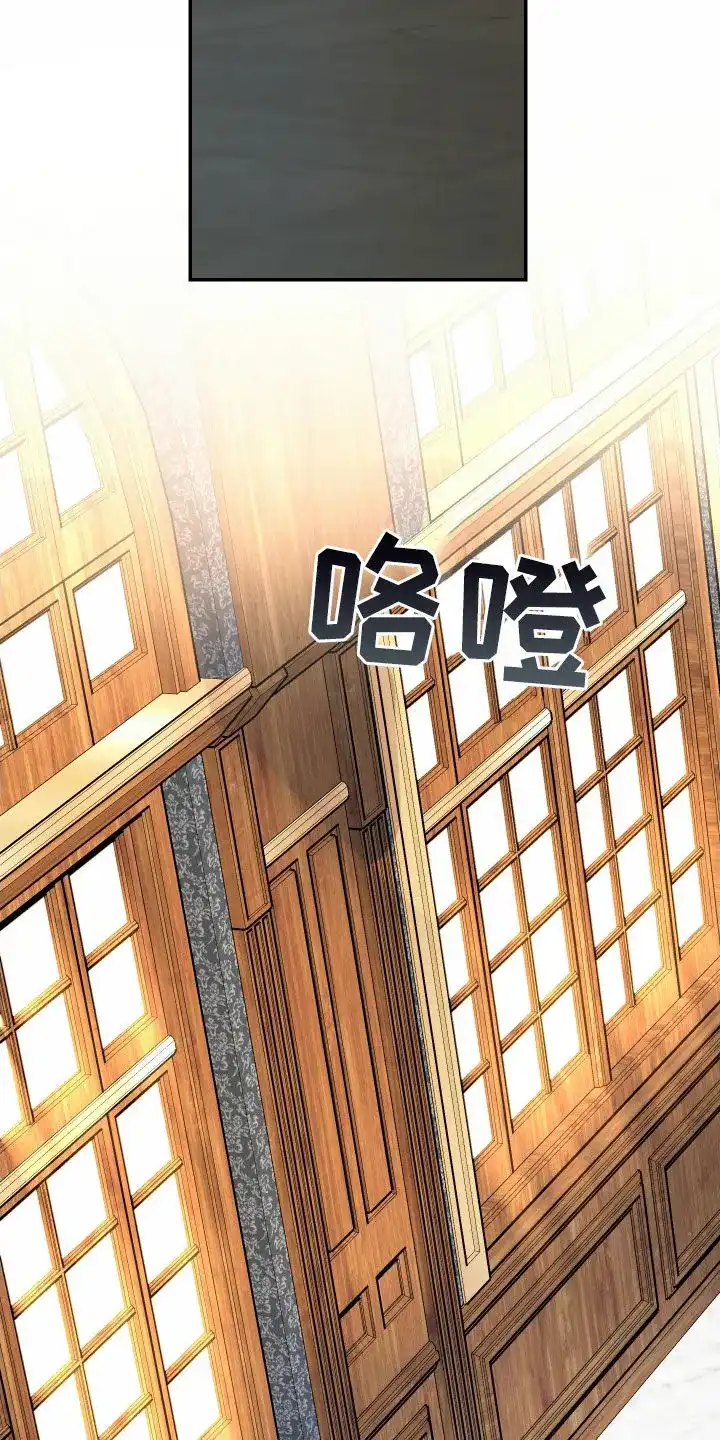 《生命之花》第37话 第14页