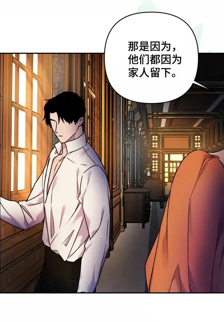 《生命之花》第37话 第20页