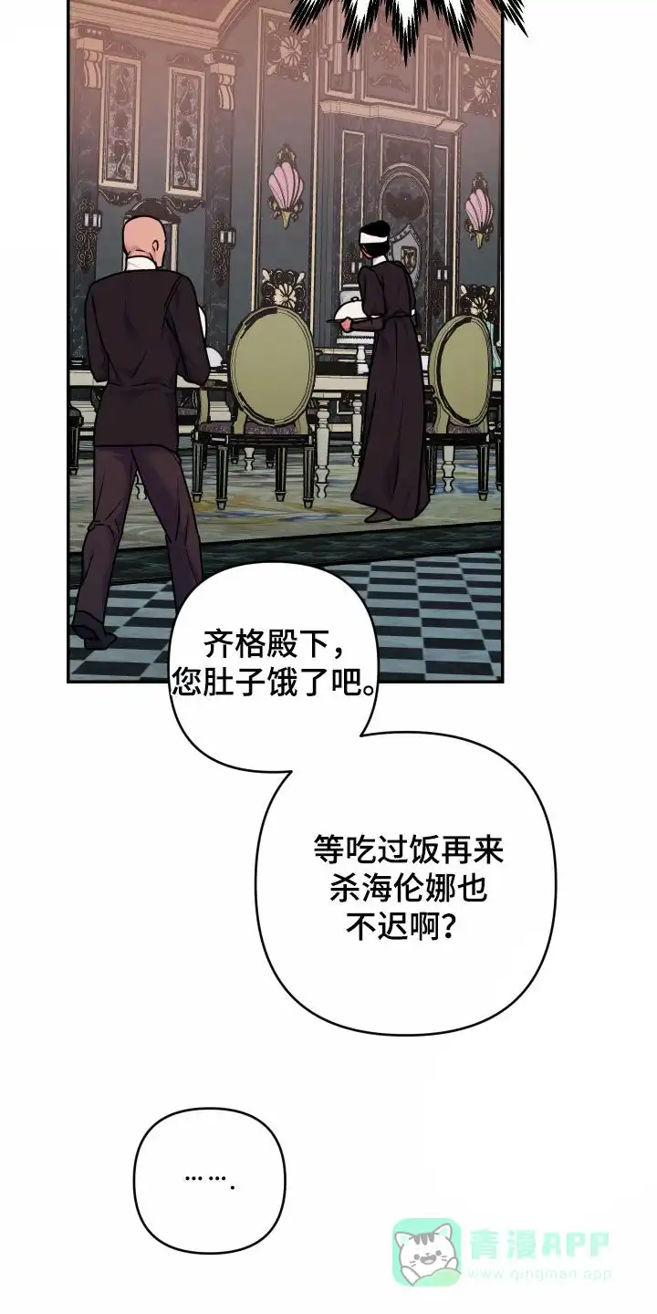 《生命之花》第38话 第26页