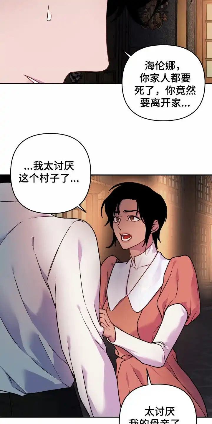 《生命之花》第38话 第4页