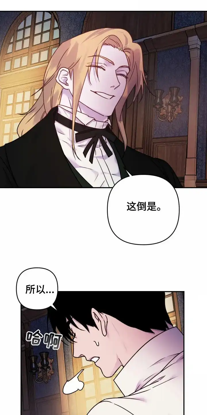 《生命之花》第38话 第27页