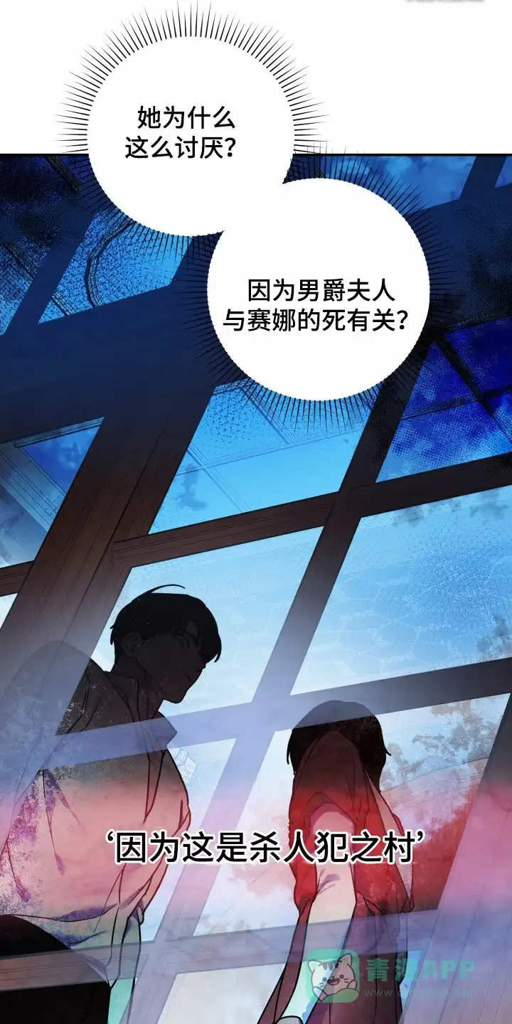 《生命之花》第38话 第6页