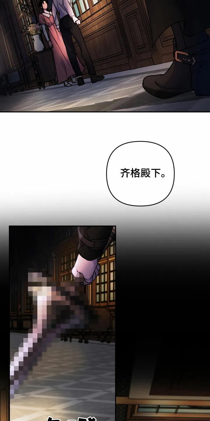 《生命之花》第38话 第8页